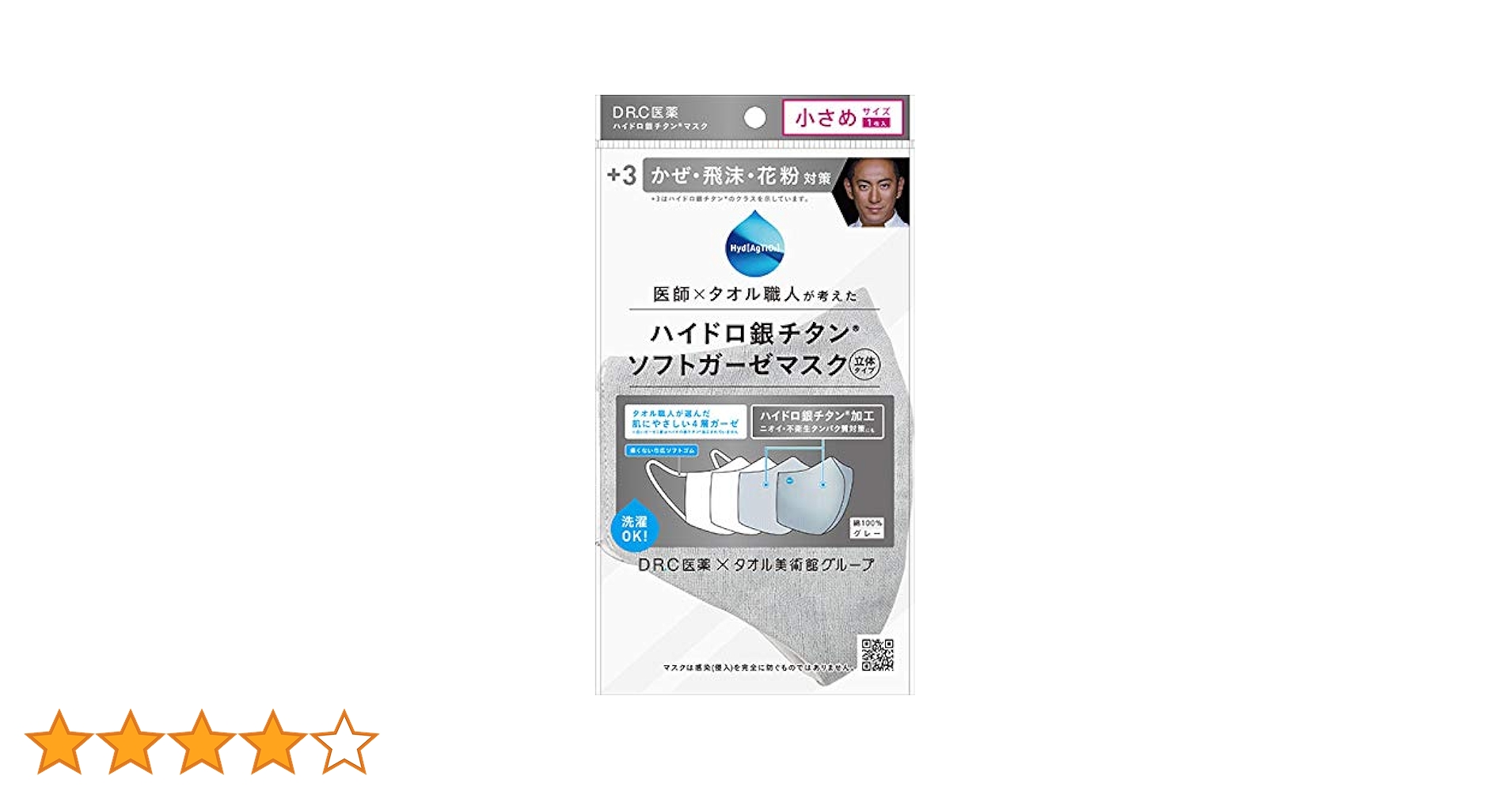 Amazon.co.jp: DR.C医薬 ハイドロ銀チタン ソフトガーゼマスク